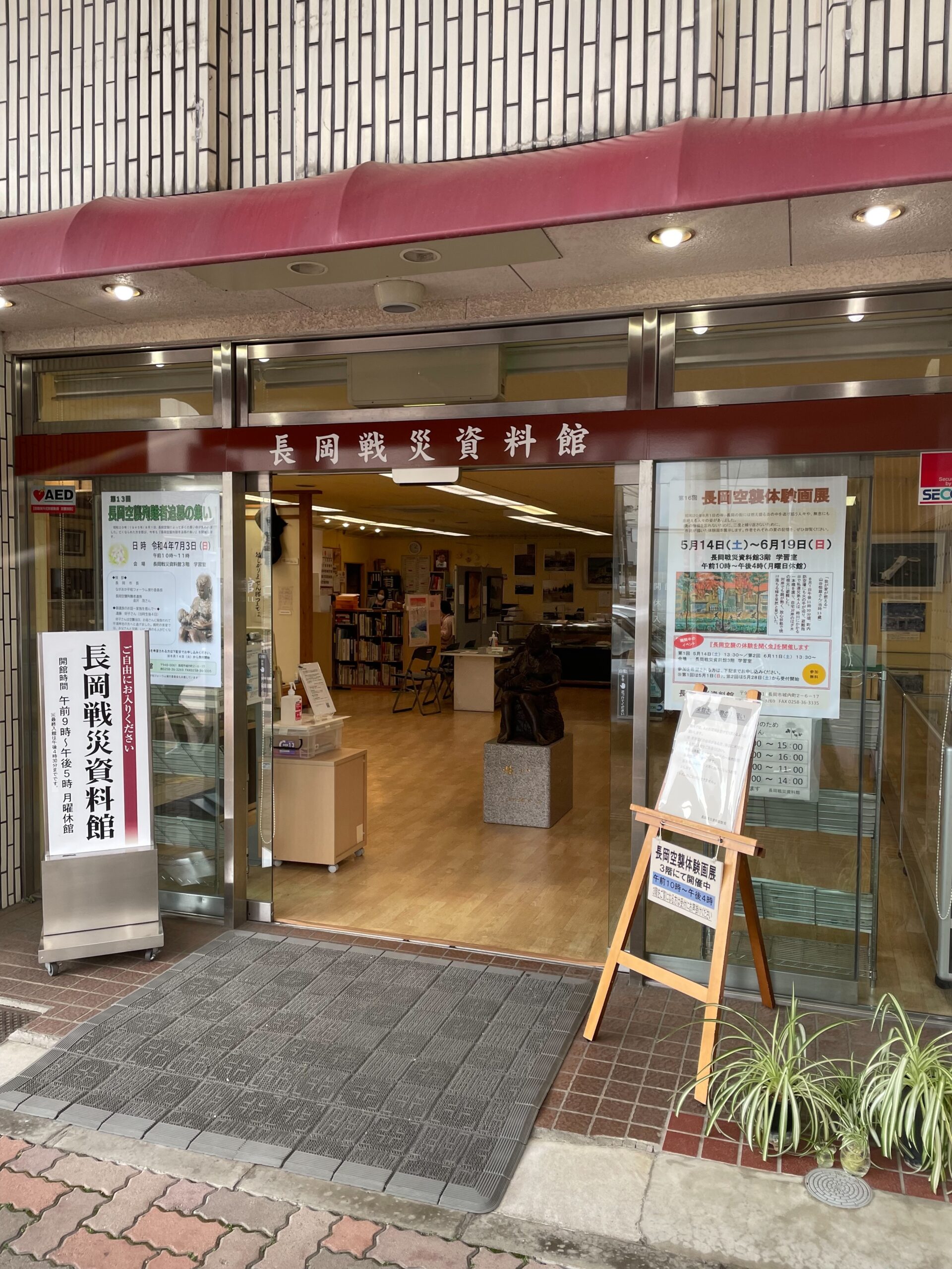 2022/6/12:長岡戦災資料館